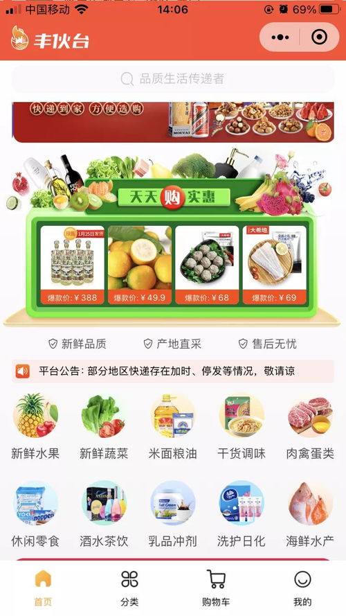 順豐入局社區團購，豐伙臺全國上線招募團長，新鮮蔬菜零售迎新變革