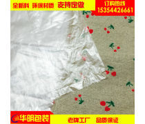 義烏市銘瑞塑料包裝袋廠 賦能新鮮蔬菜零售的創(chuàng)新解決方案