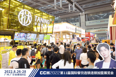 8月26日，廣州！CCH2022第11屆餐飲連鎖展即將隆重開幕 — 引爆連鎖餐飲新未來(lái)