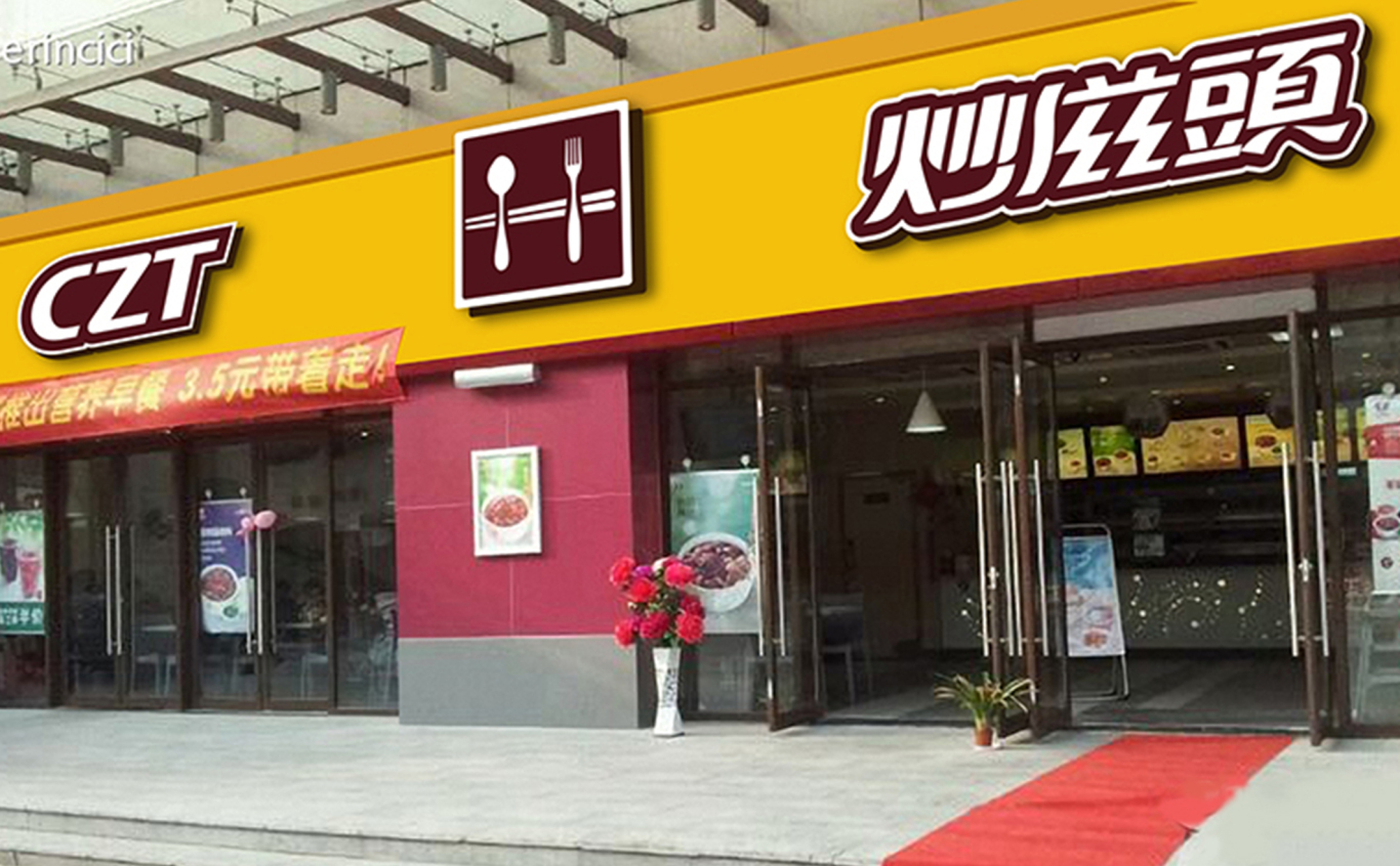連鎖餐飲品牌【四店】打造法 標(biāo)準(zhǔn)化體系驅(qū)動(dòng)百店擴(kuò)張