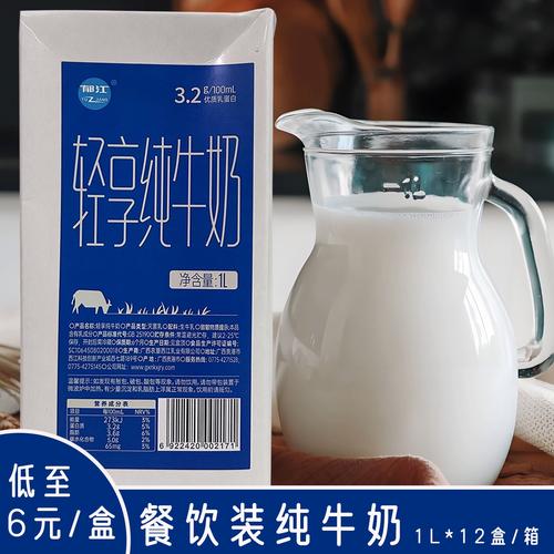 廣西農(nóng)墾純牛奶全脂輕享牛奶咖啡連鎖餐飲烘焙專用1l*12奶香濃郁