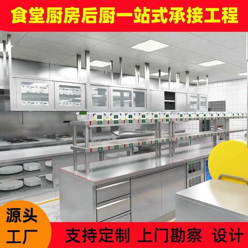 商用廚房設(shè)備全套連鎖餐飲燒烤快餐自助餐西餐飯店酒店工程設(shè)備廠